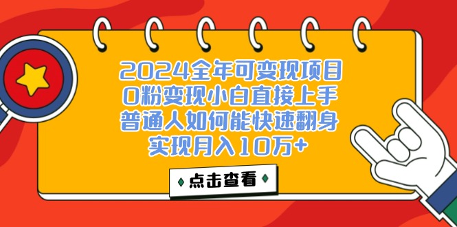 （12329期）一天收益3000左右，闷声赚钱项目，可批量扩大-轻创淘金网